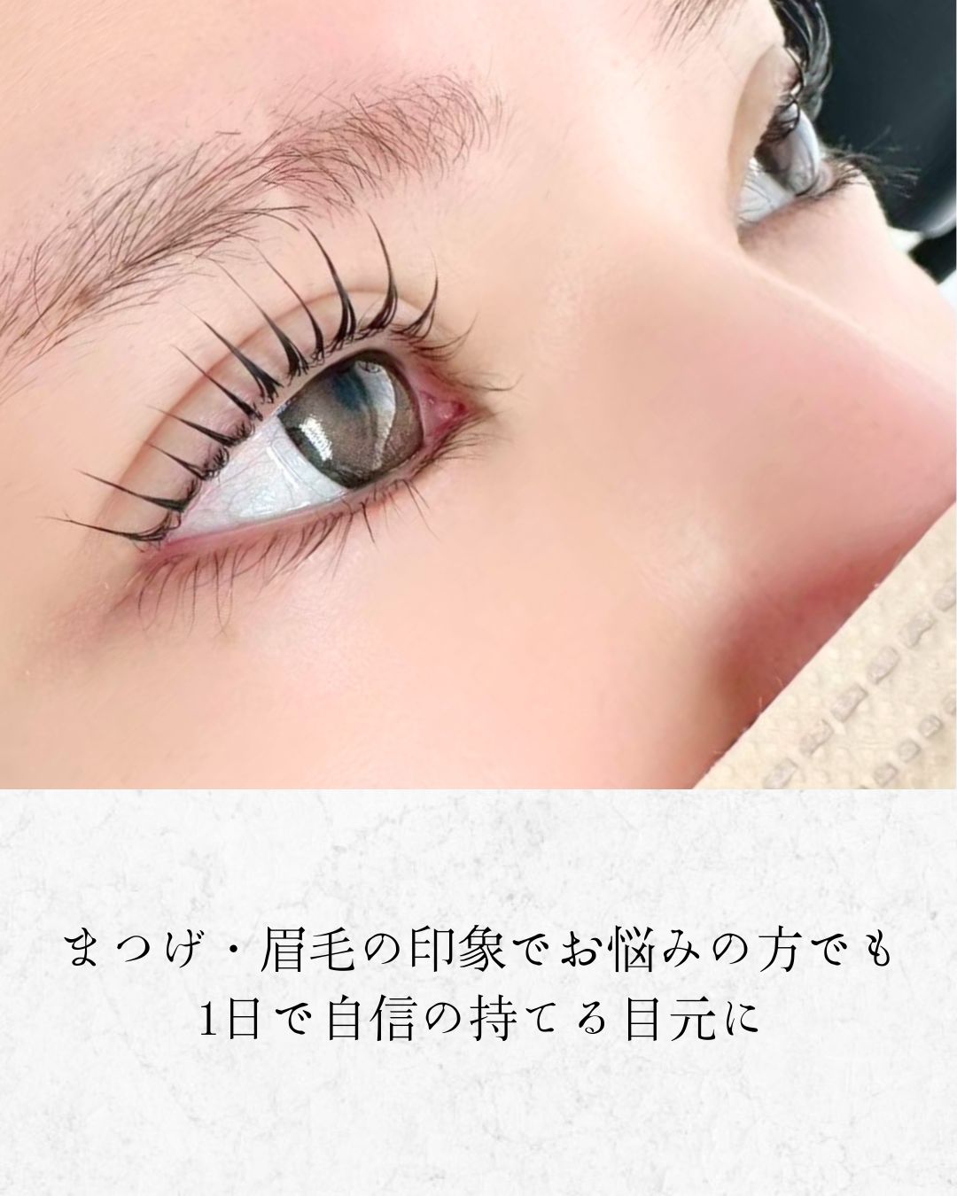 練馬区中村橋駅徒歩4分まつげパーマ マツエク 眉毛サロン anoliy【アノリー】